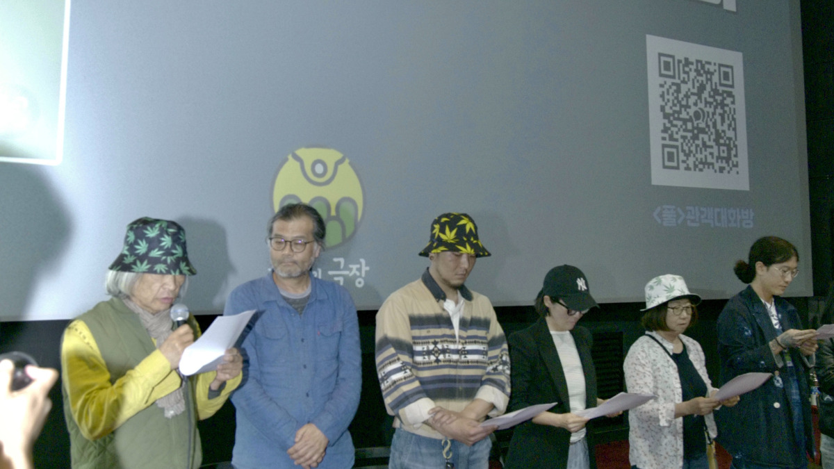 대마초 비범죄화를 요구한다, “대마를 석방하라” 선언문 전문